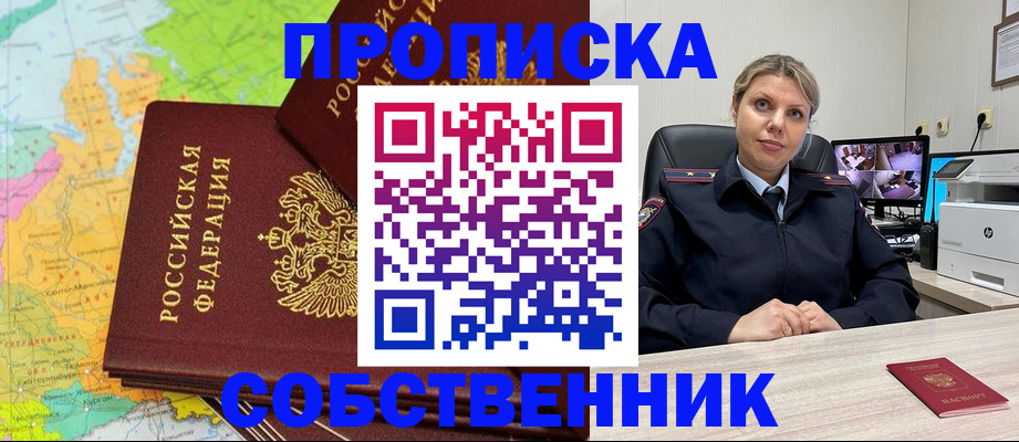 прописка гарантия в Луховицах