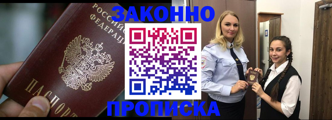 временная регистрация адрес в Луховицах