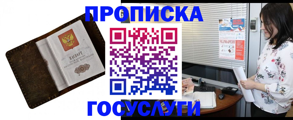 временная регистрация 2025 в Луховицах