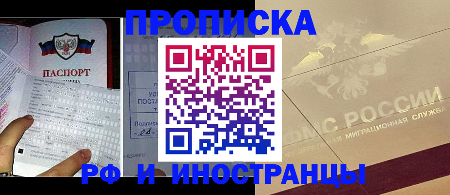 купить прописку в Луховицах