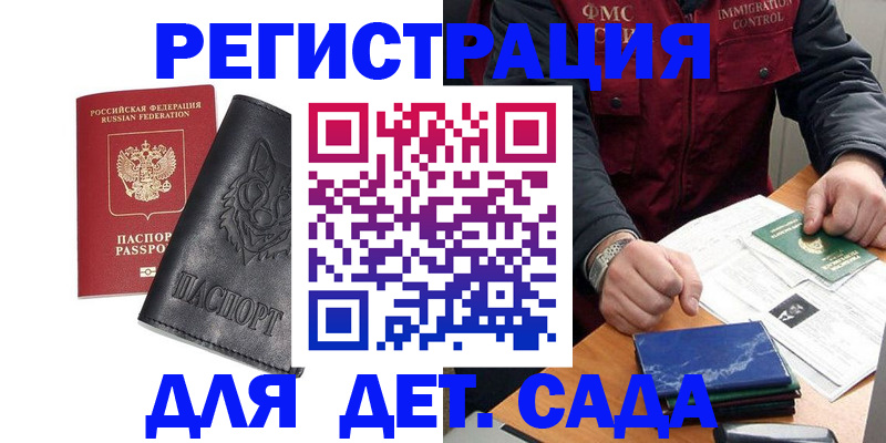 временная регистрация в квартире в Луховицах