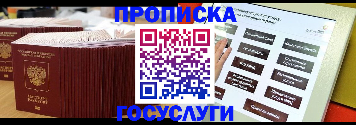 миграционный учет в Луховицах